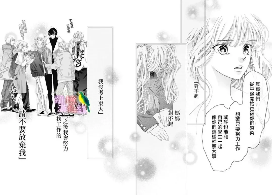 三部年龄差姐弟恋漫画推荐清单