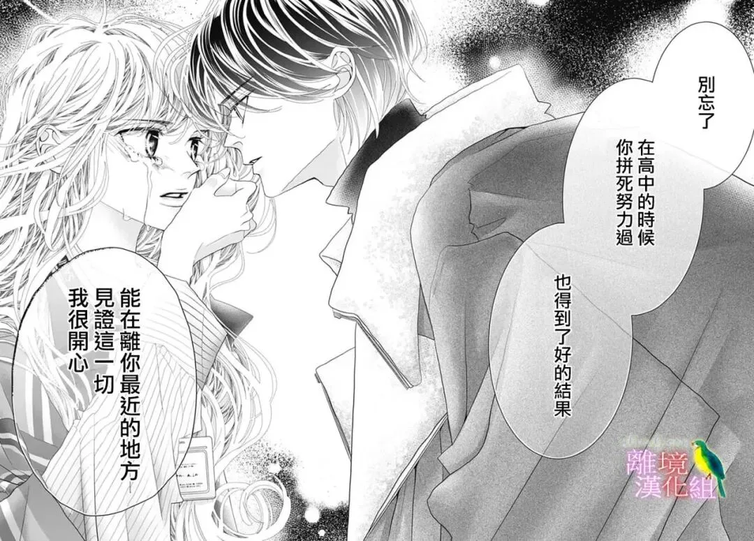 三部年龄差姐弟恋漫画推荐清单
