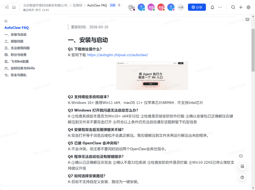 AutoClaw测评：一分钟AI Agent安装体验与国产模型成本对比