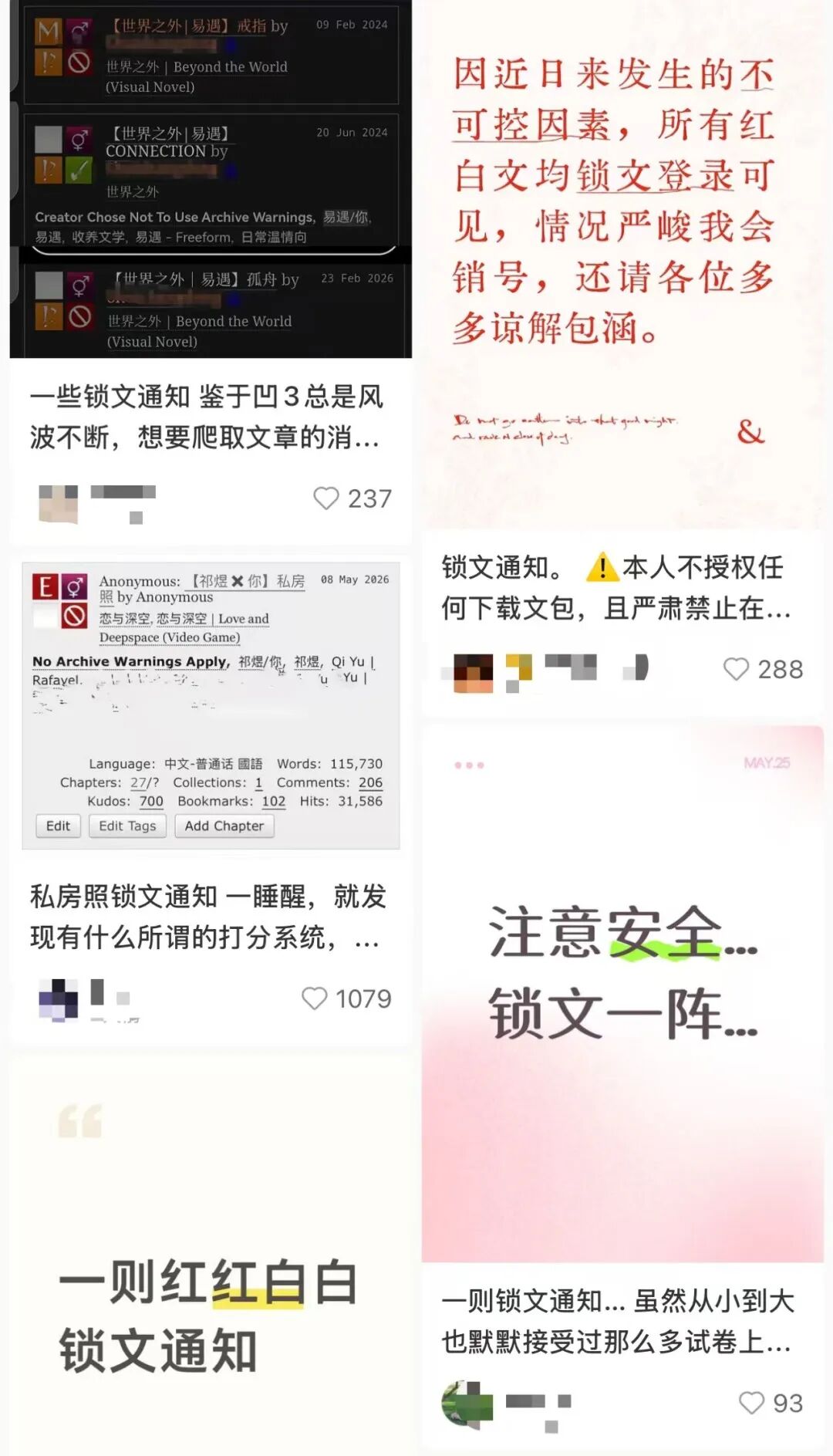 同人圈创作自由大崩塌？深度解析成仙争议与同人二创现状
