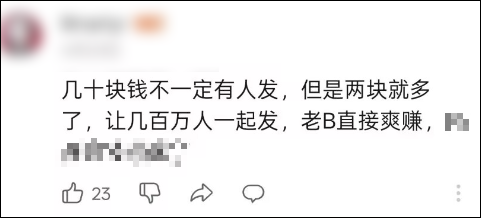 B站2元SC引爆争议！V圈直播互动生态变了