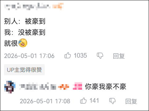 嘉豪梗爆火背后，二次元校园热梗再翻红