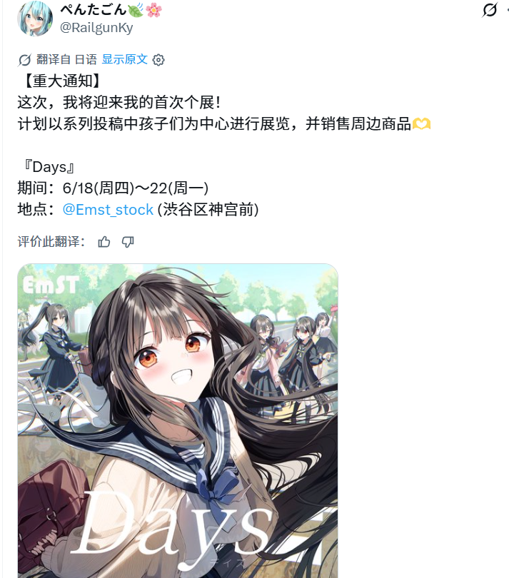 【全班同学神仙人设】涩谷个展情报公开！插画师个人画展