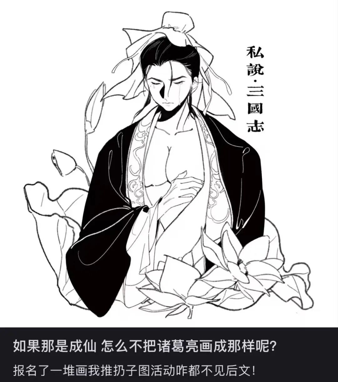 同人圈创作自由大崩塌？深度解析成仙争议与同人二创现状