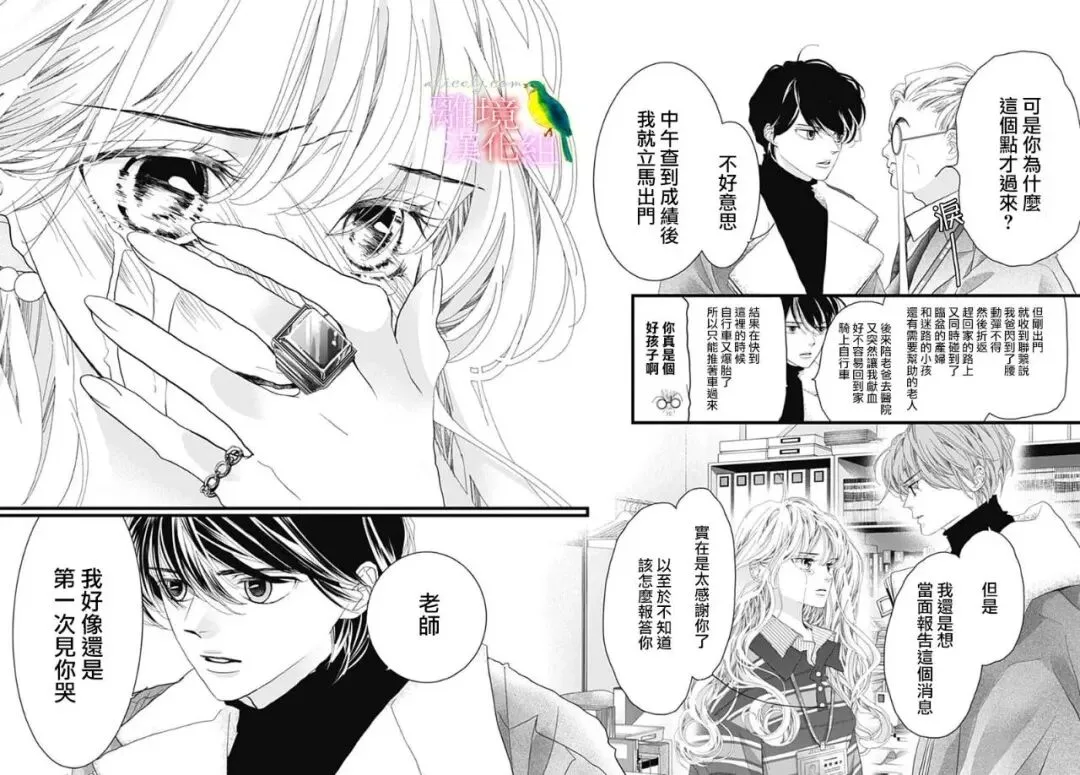 三部年龄差姐弟恋漫画推荐清单