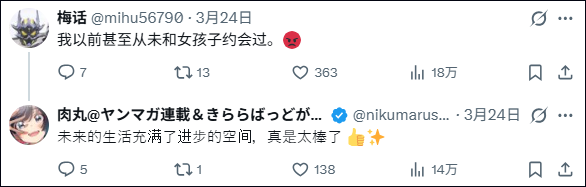 肉丸NTR争议背后中文圈动漫漫画迷为何吵翻天