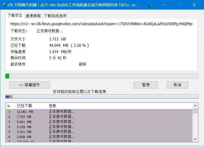 告别死机与网盘限速！神级下载利器 IDM v6.42.64 中文版，榨干宽带的终极神器来袭
