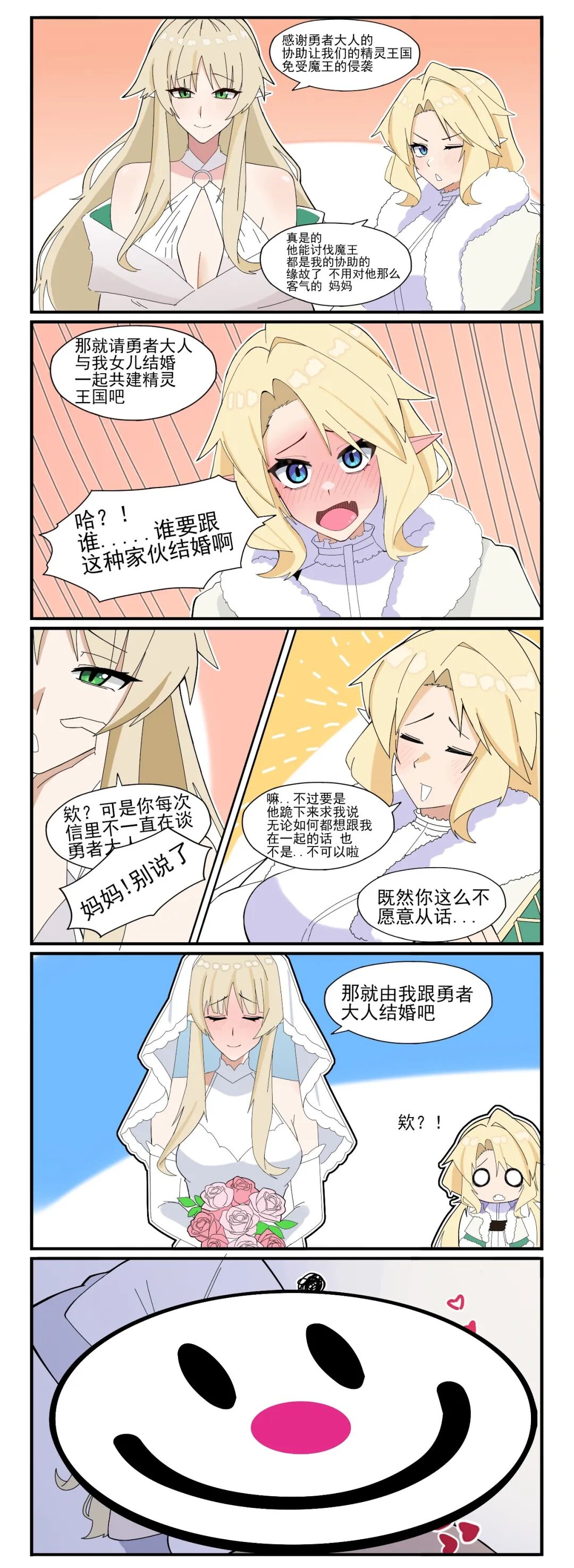 别再给傲娇送行了！为什么现在的恋爱漫画越来越流行“直接强推”？