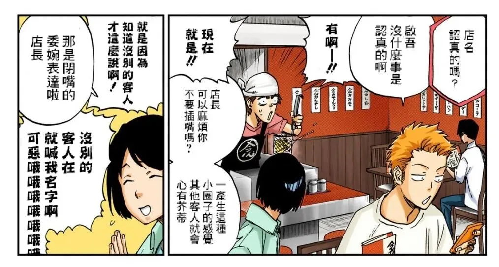 死神地狱篇回归传闻引爆JUMP话题