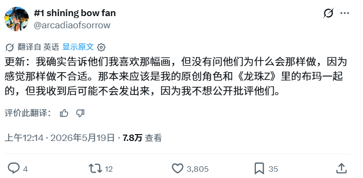 【约稿失联7年后画师坐牢回来】二次元约稿圈离奇真事引发热议