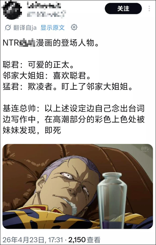 NTR角色梗图爆火：天彗龙为何成二次元纯爱救星