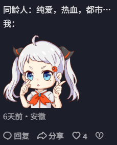 嘉豪梗爆火背后，二次元校园热梗再翻红