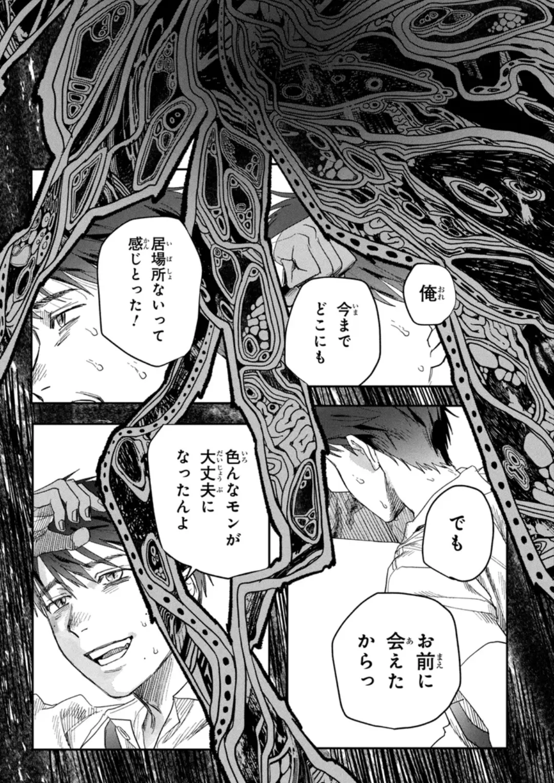 【佳纪终局告白归还半身】光死去的夏天最新话漫画大结局分析