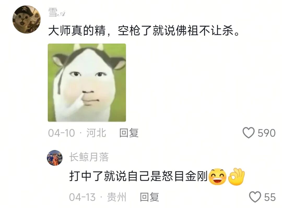 CS2和尚华严法师爆火玩家心态课