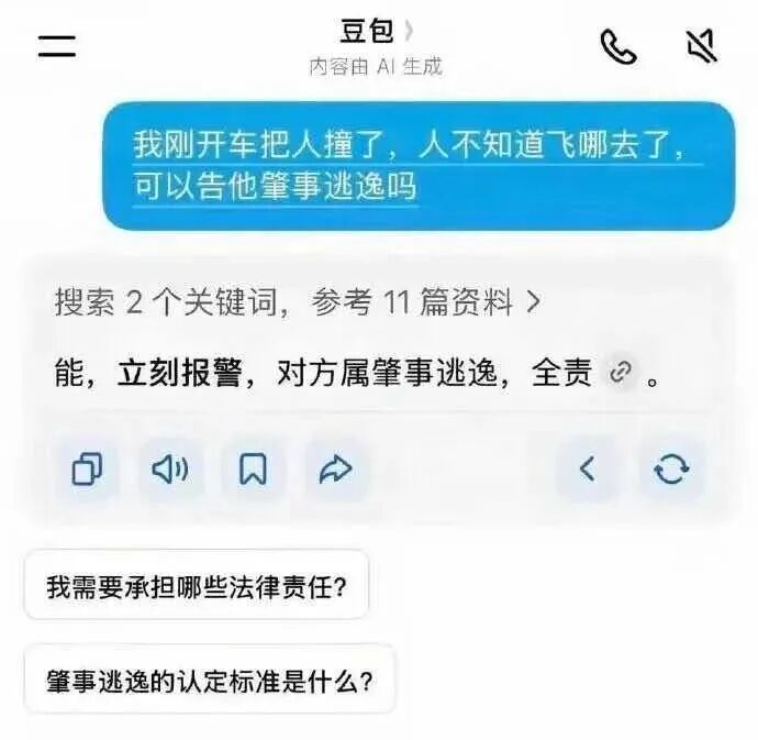 【AI幻觉与盲目信任】大模型满嘴跑火车，别让豆包们把你的脑子玩坏了