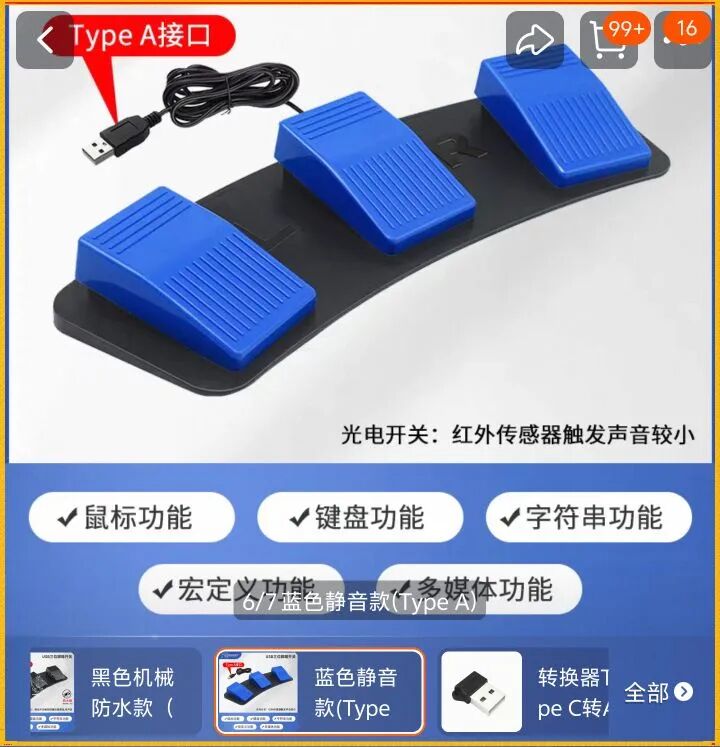 射击游戏脚踏板走红玩家外设新玩法