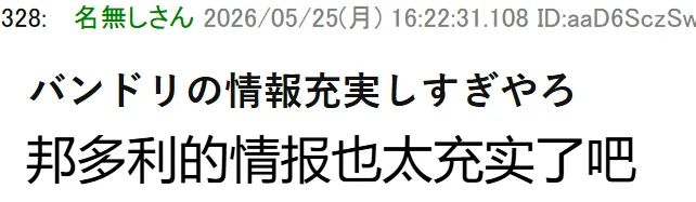 中国自制巡礼地图火到日本动画圣地巡礼玩家收藏指南