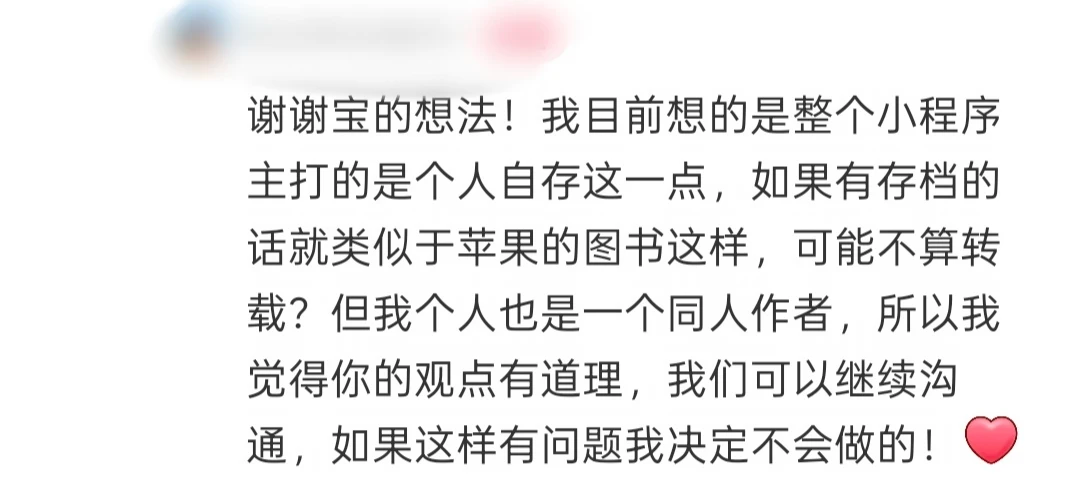 同人圈创作自由大崩塌？深度解析成仙争议与同人二创现状