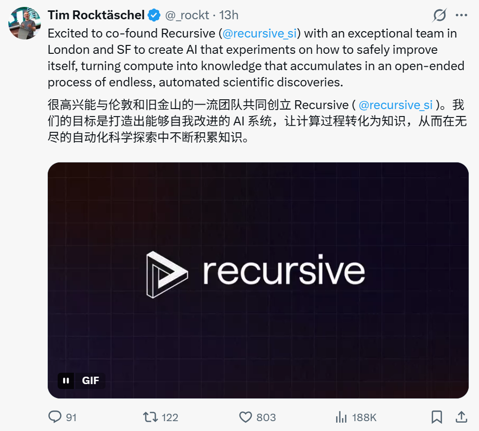 田渊栋创业公司Recursive_SI获6.5亿美元融资，聚焦递归自我改进AI