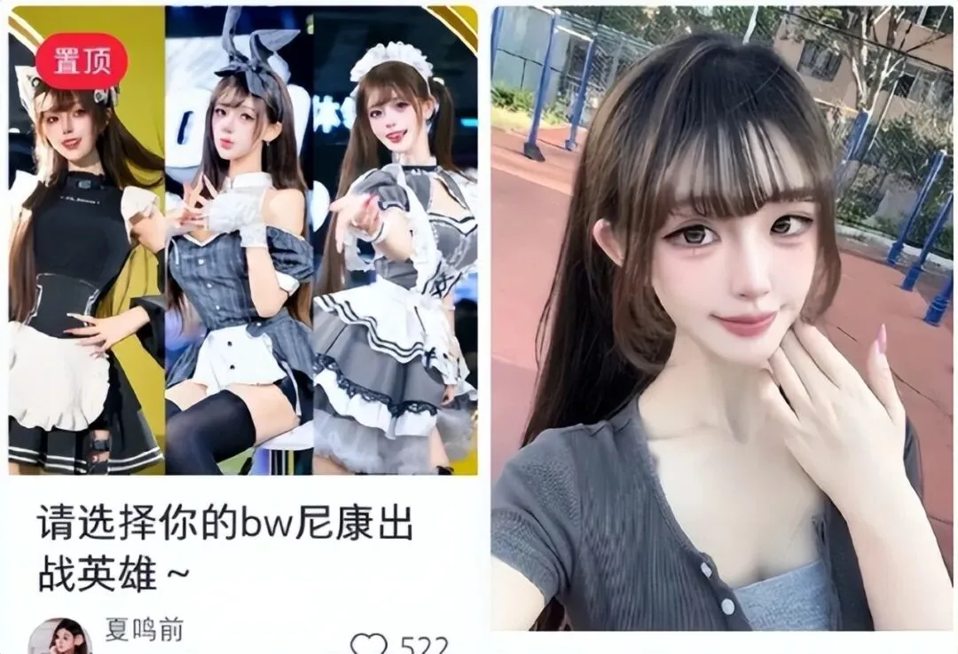 B站UP主叮当猫曝情感纠纷：为Coser两月花销超30万