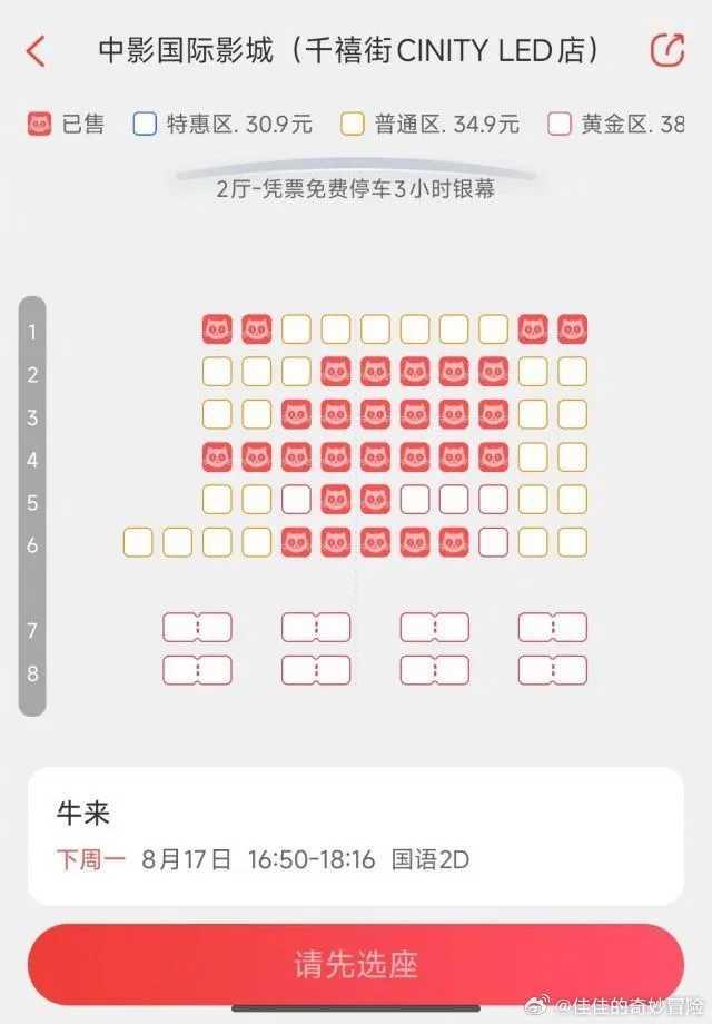 《牛来》票房破50万：2人团队粗糙动画如何引爆全网反向安利