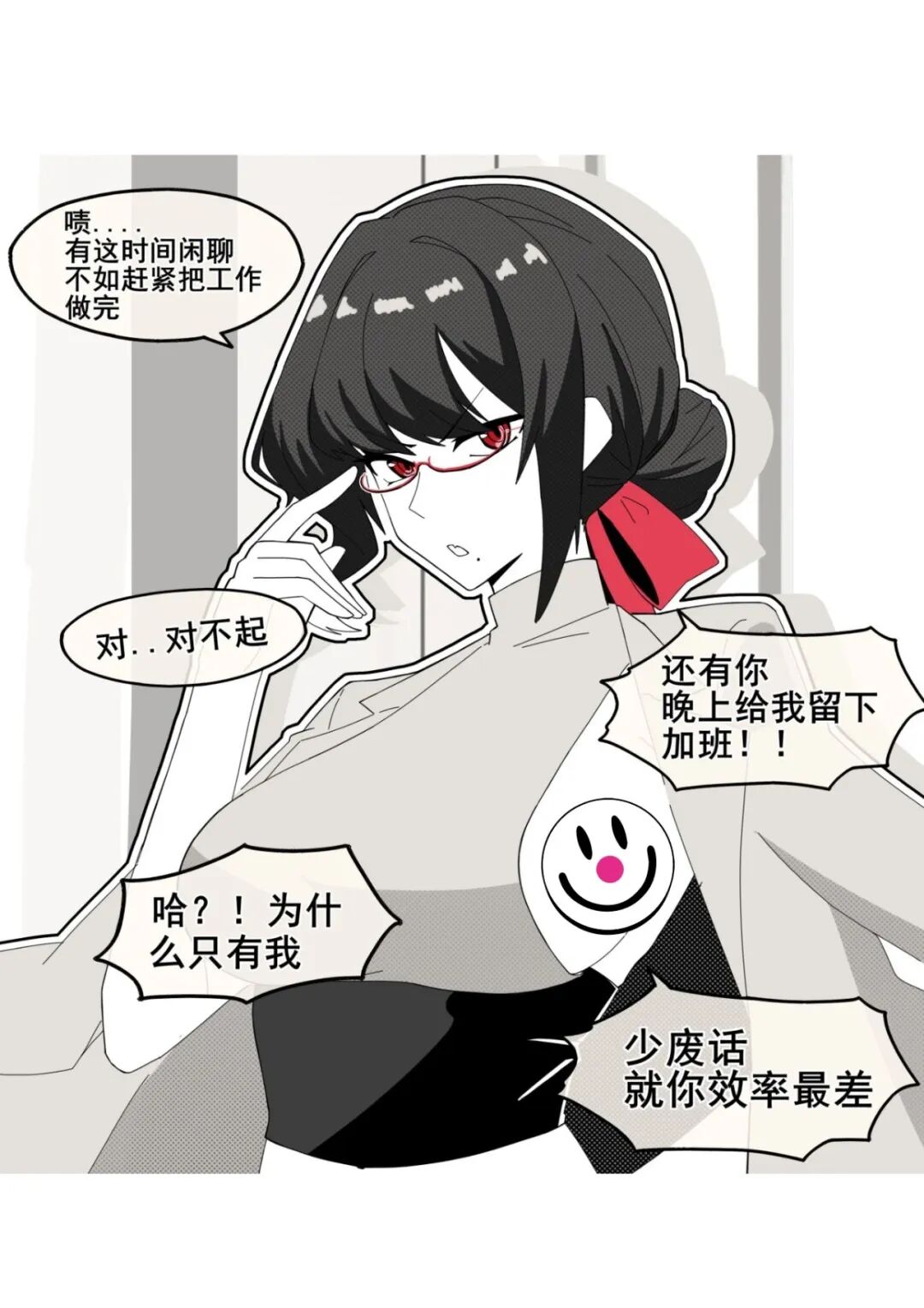 【社畜的恋爱妄想】反差萌恋爱漫画女上司好感度刷满推荐