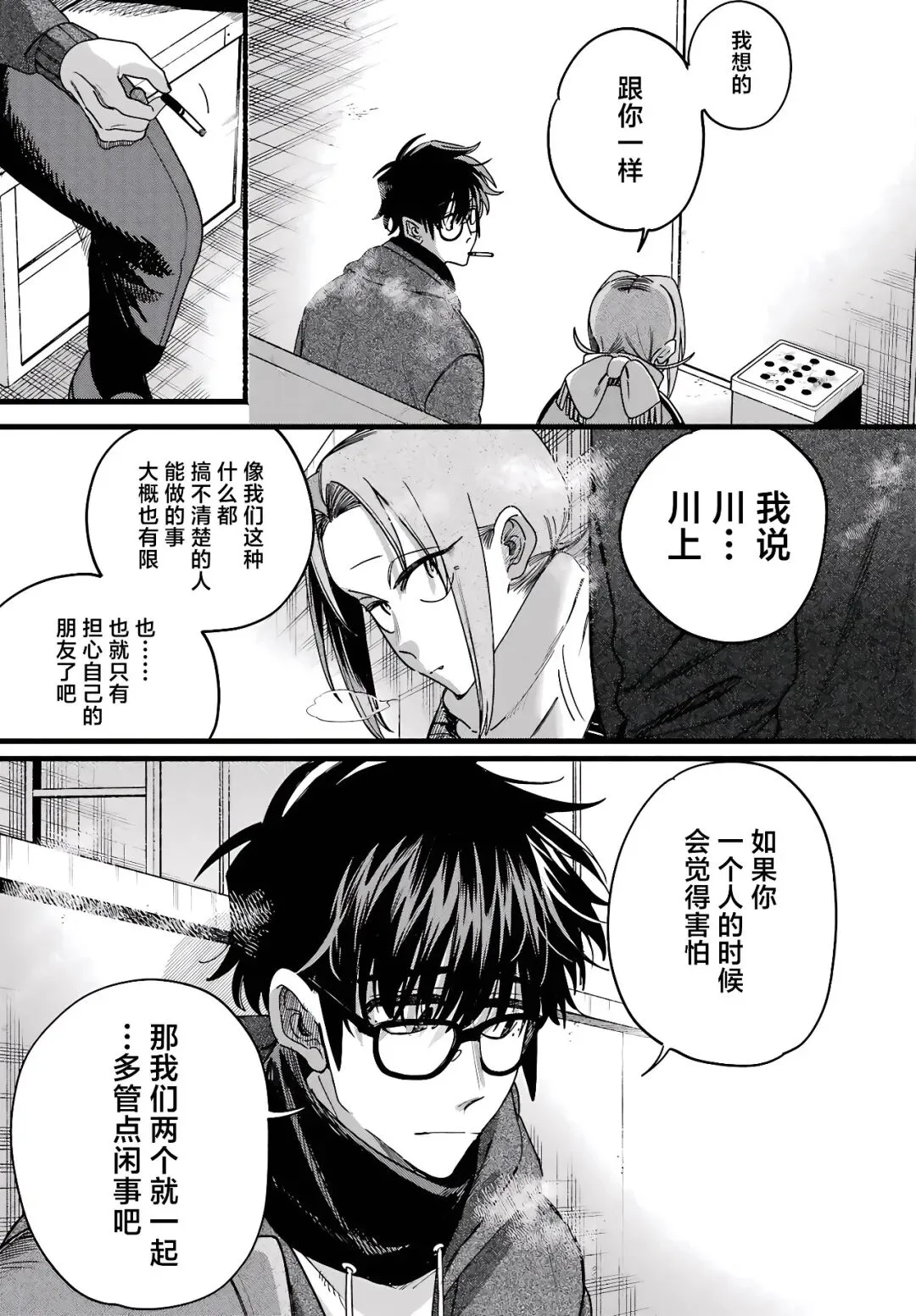 《巿后烟》第65话更新！TUAN全图追漫实操与前话直达
