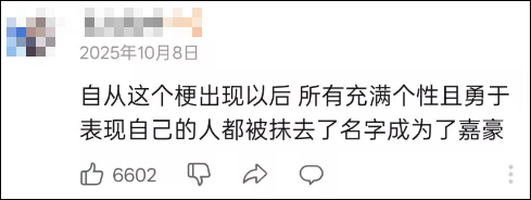 嘉豪梗爆火背后，二次元校园热梗再翻红