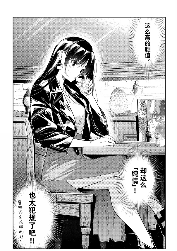 爆笑预警！这个颜值逆天的千年女恶魔，谈起恋爱来怎么全是表情包？