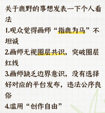 同人圈创作自由大崩塌？深度解析成仙争议与同人二创现状