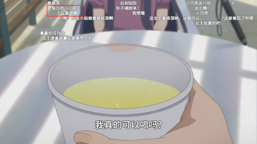 评《与奔驰于透明之夜的你》：盲人少女恋爱心机与纯爱魅力