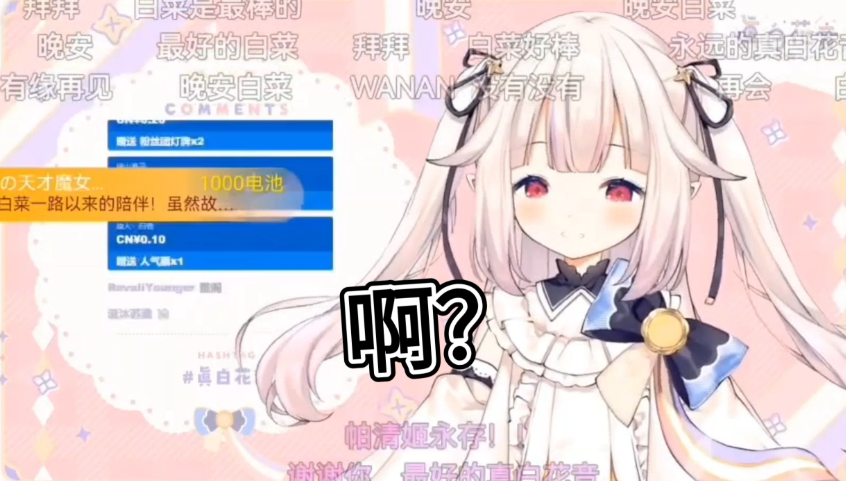 B站2元SC引爆争议！V圈直播互动生态变了