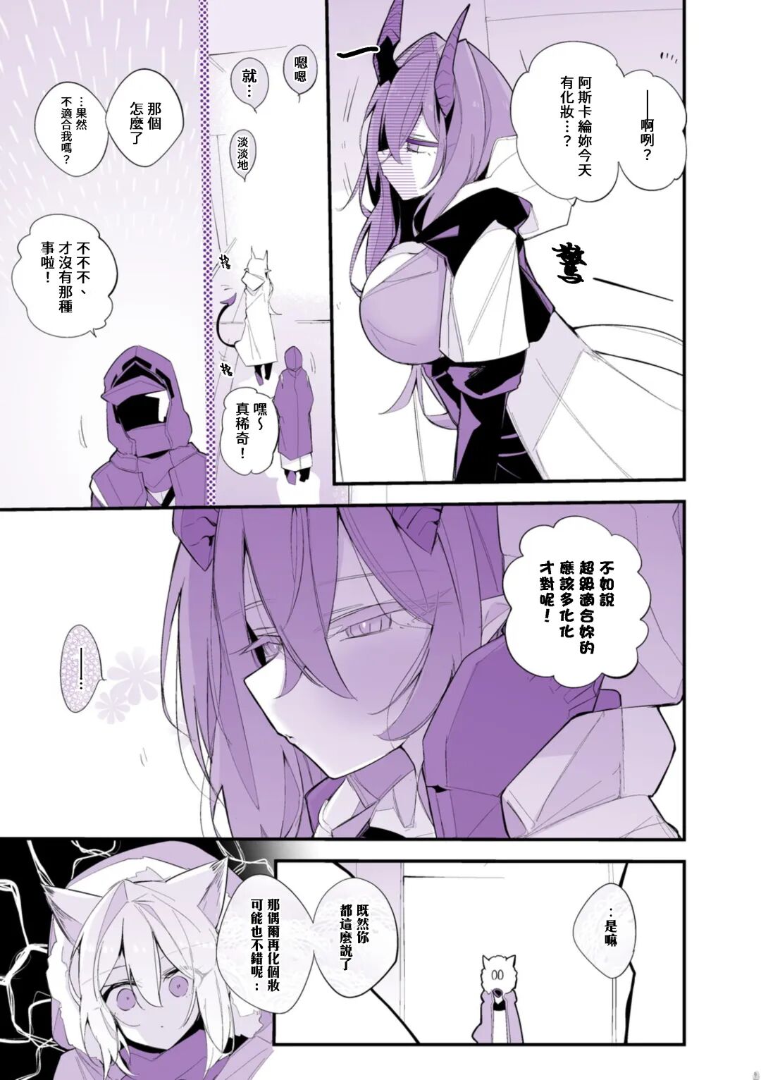 明日方舟阿斯卡纶爆笑日常！好感度刷满的傲娇漫画推荐