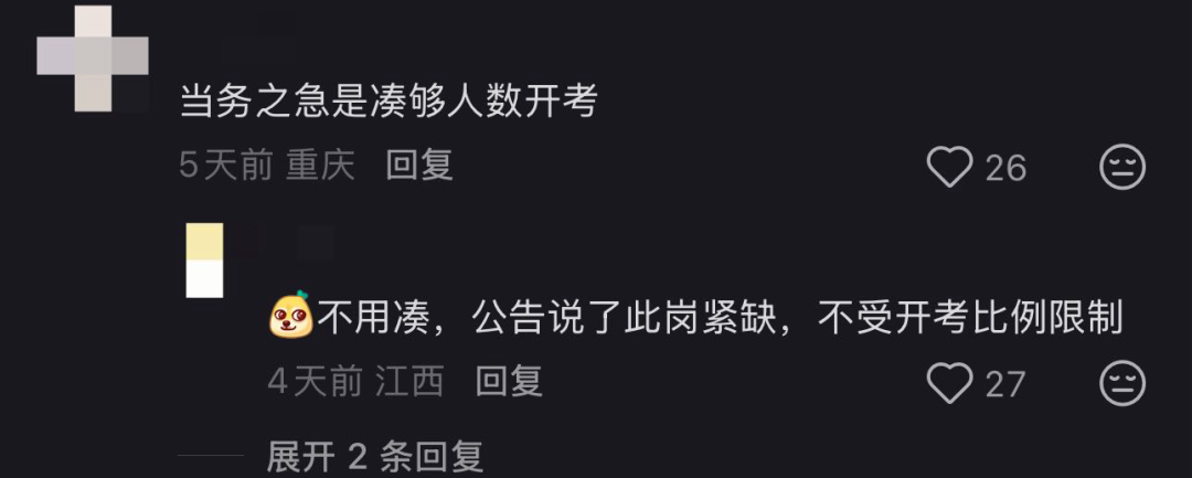杭州电竞教练岗位进事业编职业选手退役新路被看见了