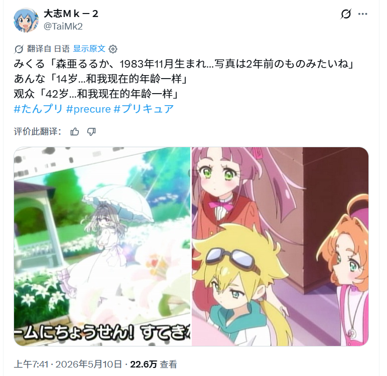 【露露卡42岁真实年龄曝光】名侦探光之美少女妈妈梗爆火真相