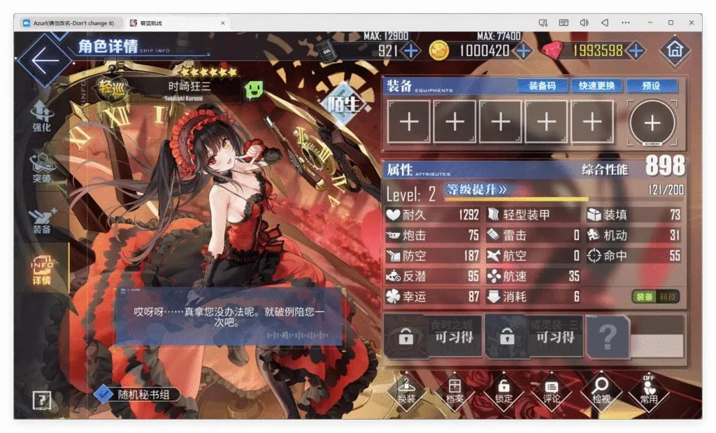 誓约老婆全部带回家！《碧蓝航线》v9.7 本地单机一键端发布：免折腾秒部署，随时随地开启港区生活