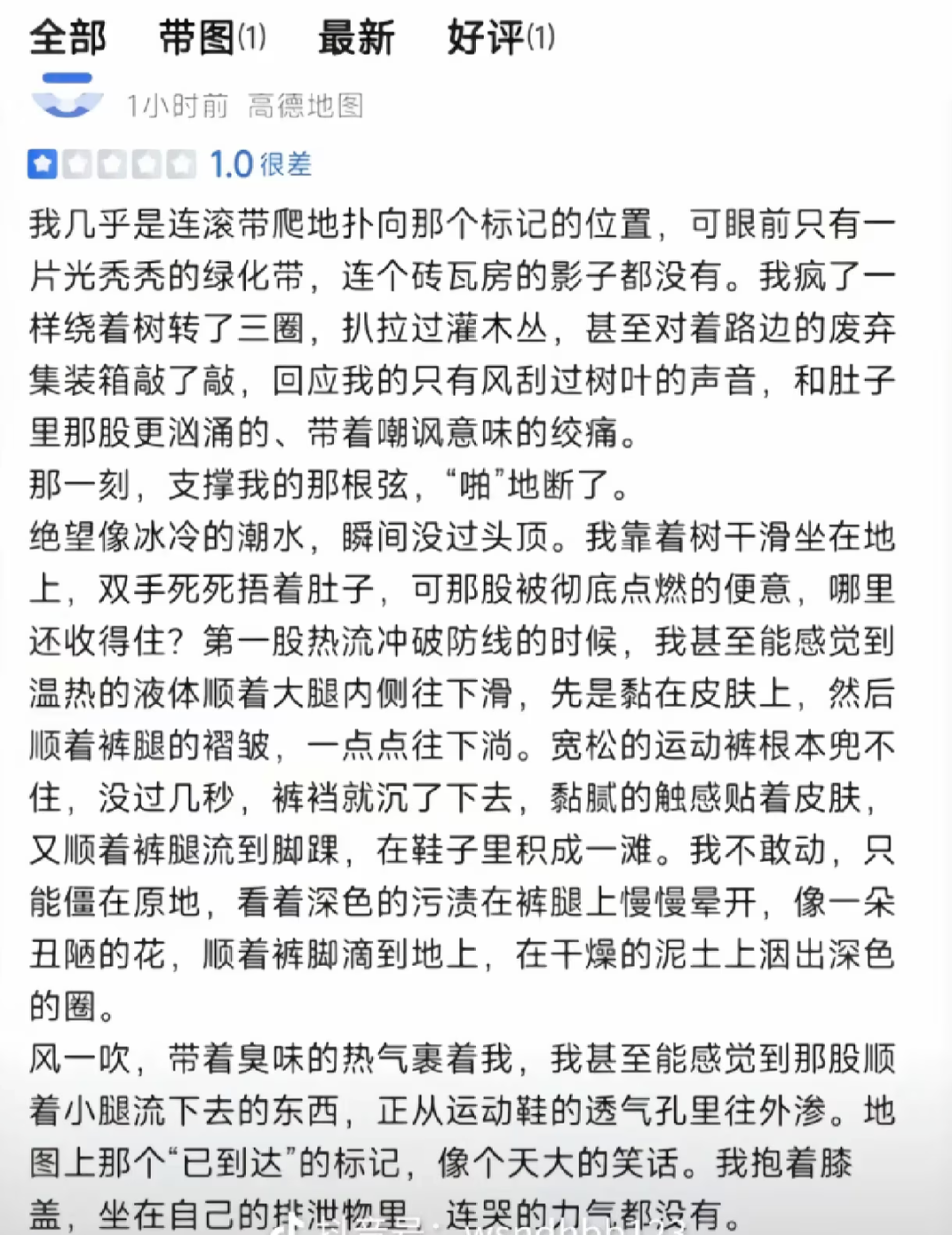 导航找厕所神级热梗爆火！进击的巨人调查兵团梗深度解析
