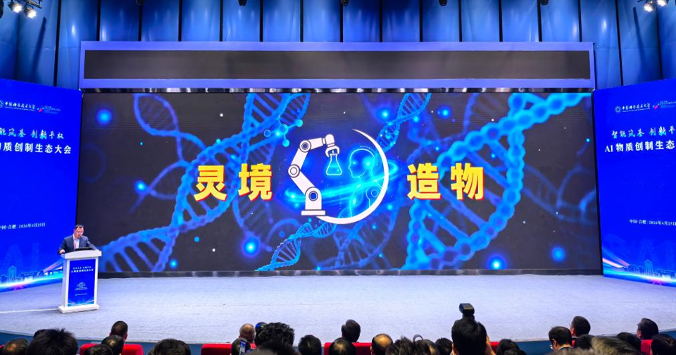 华为携中科大发布“灵境造物”：AI科学家终于学会“团队协作”，科研效率暴增