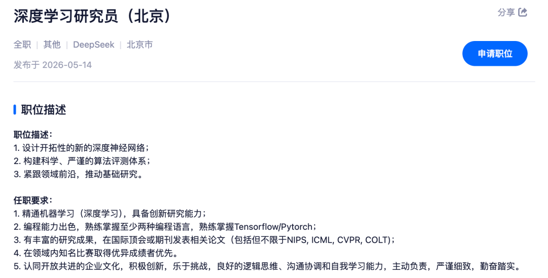 急招Agent“外壳”产品经理！狂奔的DeepSeek正在经历一场蜕变