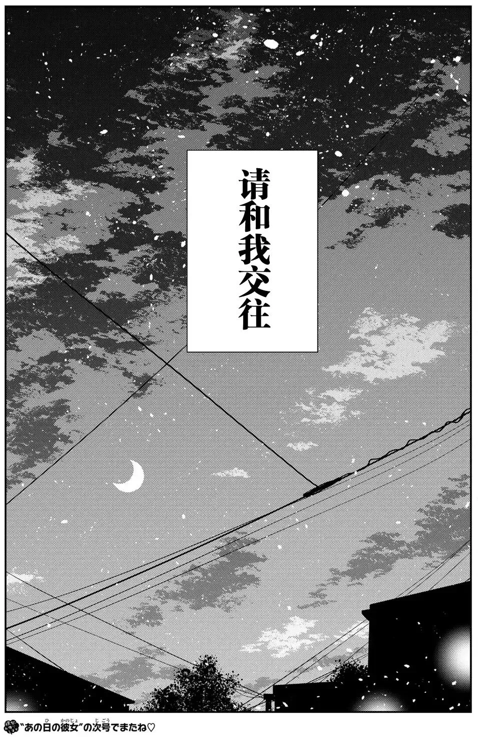 《租借女友》最新话情感拉扯现转机！长辈意外介入成关键