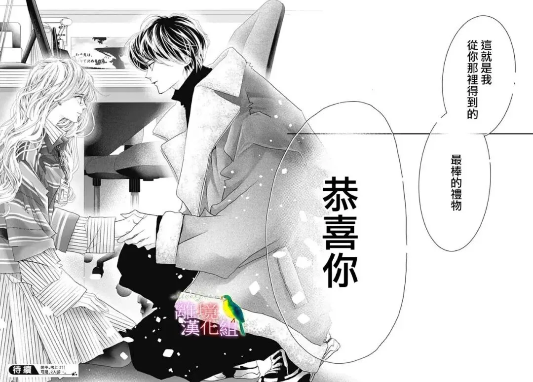 三部年龄差姐弟恋漫画推荐清单