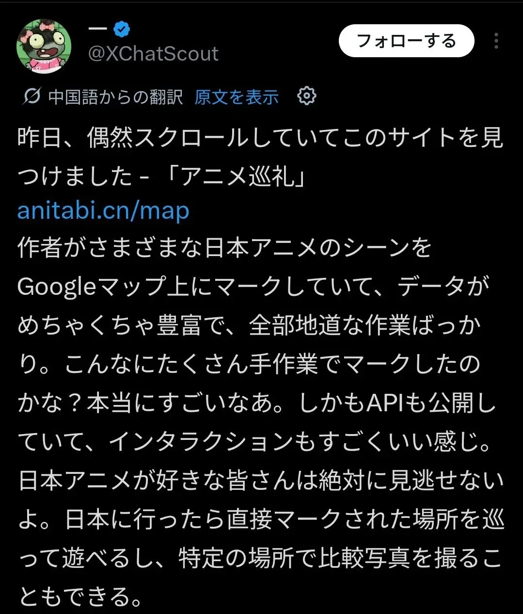 中国自制巡礼地图火到日本动画圣地巡礼玩家收藏指南