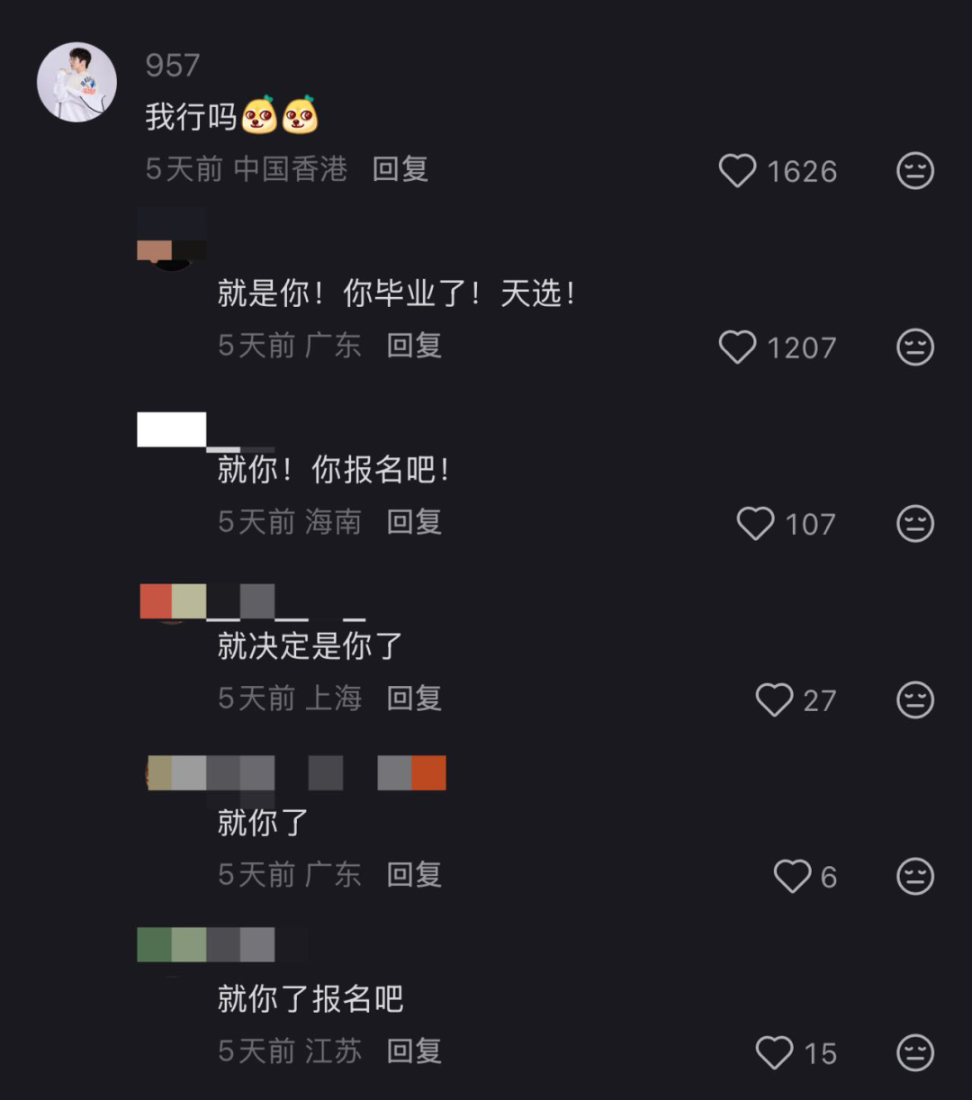 杭州电竞教练岗位进事业编职业选手退役新路被看见了