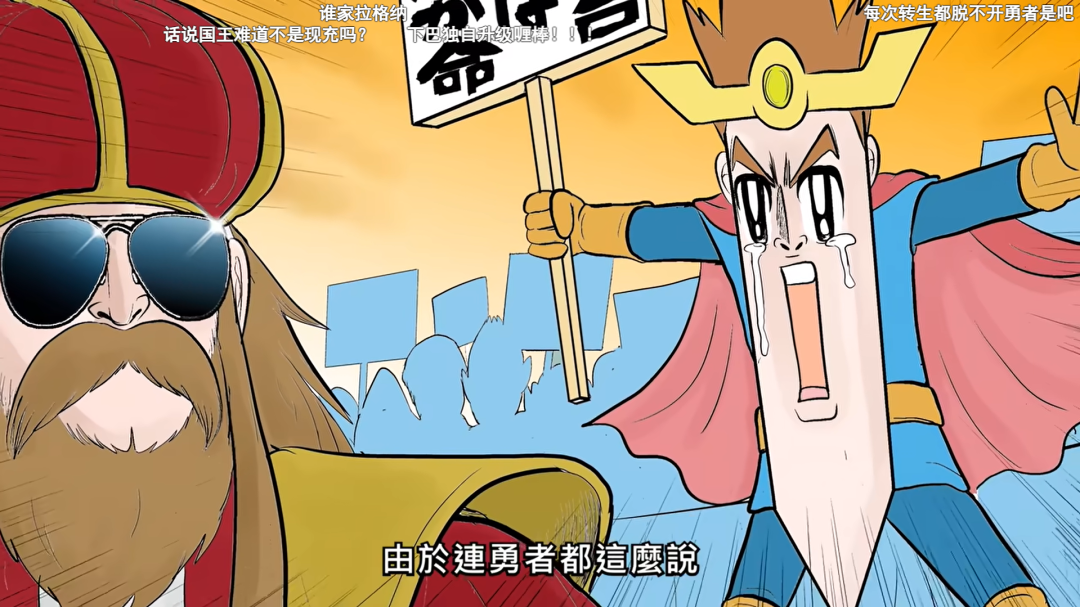 【折叠书与城之内梗爆红】勇者的肋骨四月抽象新番评析