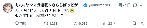 肉丸NTR争议背后中文圈动漫漫画迷为何吵翻天