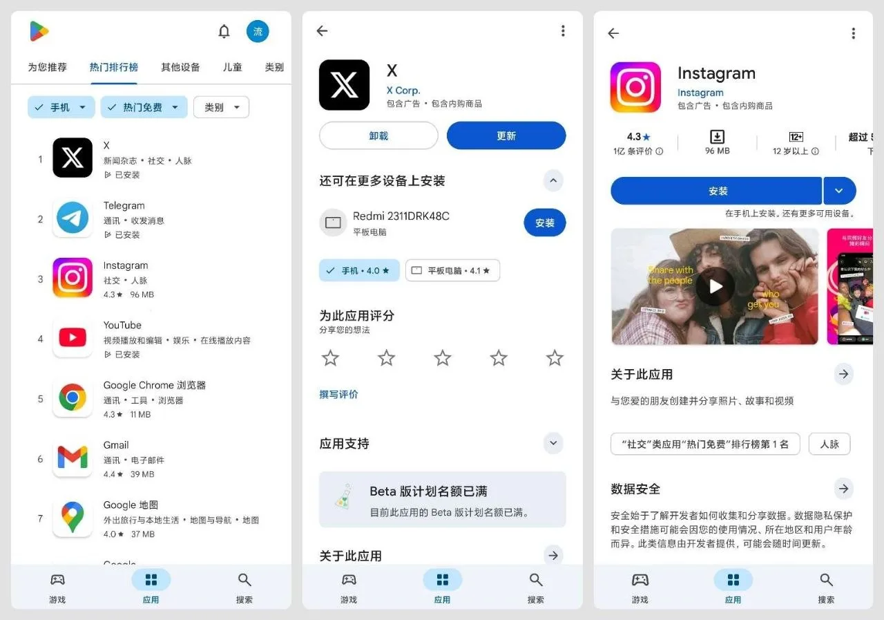 外服手游闪退报错？Google Play 商店 v51.1.20 最新官方纯净版发布