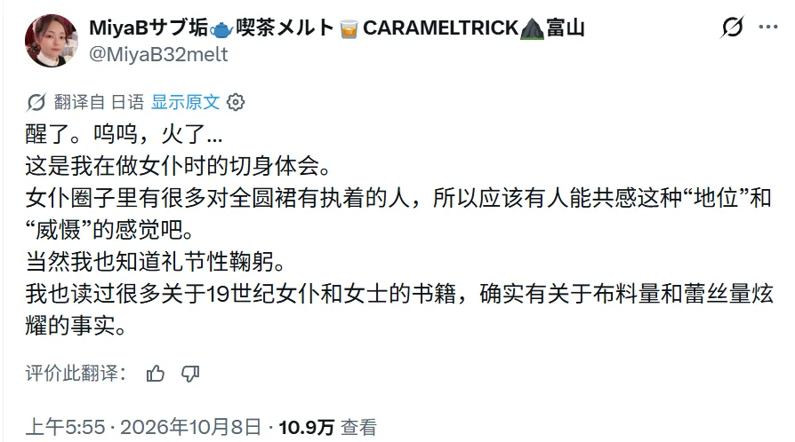 从阶级规训到威吓假说：深度解析ACG女仆文化的百年流变
