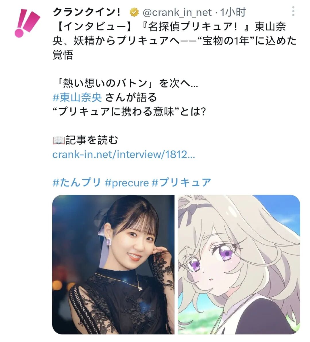 【露露卡连炫五个冰淇淋】名侦探光之美少女第四话热播
