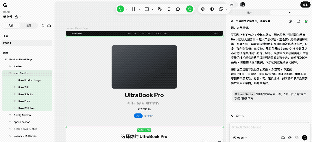 腾讯扔出Ardot公测！不仅能一键生成矢量设计稿，还要把Figma和IDE打包端了？